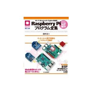 Wi-fi  /  Bluetooth  /  Zig Bee無線用Raspberry Piプログラ...