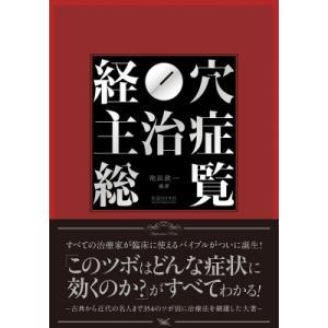 中国法書ガイド 二玄社 全60巻 全巻 セット 全巻、表紙アルコール除菌