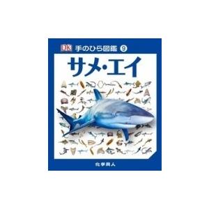 民法 7 家族 有斐閣ストゥディア / 山本敬三 〔全集・双書