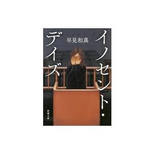 今野敏 隠匿捜査シリーズ 9冊セット 帯付き 状態良好 今野敏 隠匿捜査シリーズ 9冊セット 帯付き 状態良好 - メルカリ