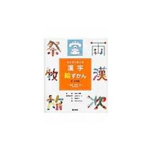 漢字クイズ小学3年生の商品一覧 通販 Yahoo ショッピング