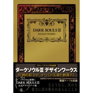 DARK SOULS III DESIGN WORKS / ファミ通   〔本〕