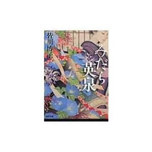 情報学基礎 / 山口和紀 〔本〕 : HMV&BOOKS online Yahoo!店 - 通販