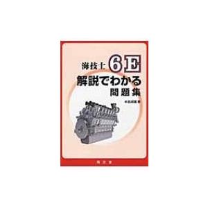 日本内科学会 認定内科医試験 総合内科専門医試験 過去問題集 第1集