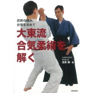 基礎からわかる算命学の完全独習 / 有山茜 〔本〕 : HMV&BOOKS online