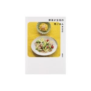 豚肉 野菜 炒め物 レシピ