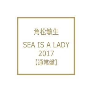 角松敏生 カドマツトシキ / SEA IS A LADY 2017  〔CD〕