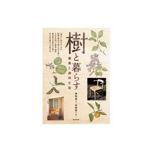 世界のアゲハチョウ図説 Papilionidae of the world / 中江信 〔本