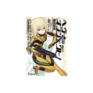 ヘヴィーオブジェクト 北欧禁猟区シンデレラストー...の商品画像