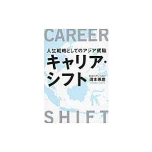 ベトナムキャリア 本 雑誌 コミック の商品一覧 通販 Yahoo ショッピング