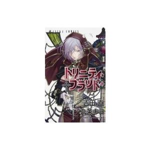 トリニティ ブラッド 第巻 吉田直 九条キヨ Bk Bookfanプレミアム 通販 Yahoo ショッピング