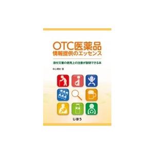 抗癌剤 医薬品 使用上の注意 の解説 Yellow Book 上岡 博 本 通販 Amazon