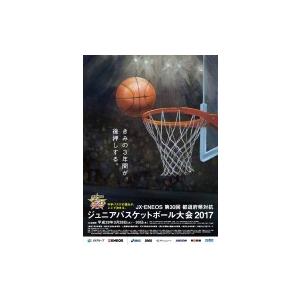 JX-ENEOS 第30回都道府県対抗ジュニアバスケットボール大会2017 公式プログラム  〔Go...