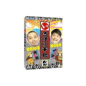 いろはに千鳥(を)  〔DVD〕