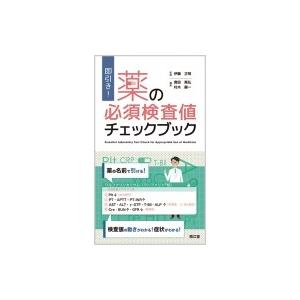 診療室で今日からできる!子どもの口腔機能を育てる本 口腔機能発達不全