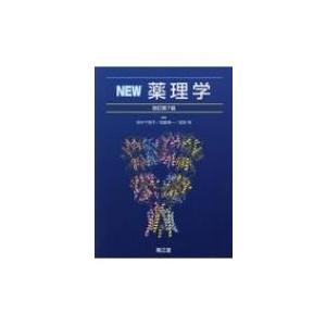 NEW薬理学 / 田中千賀子
