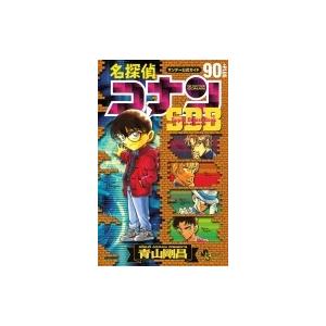 名探偵コナン 90+スーパーダイジェストブック 少年サンデーコミックススペシャル / 青山剛昌 アオ...