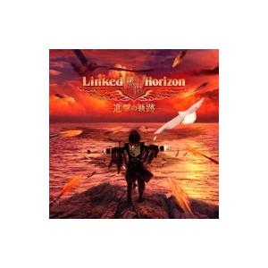 Linked Horizon / 進撃の軌跡 【初回限定盤】(CD+Blu-ray) 〔CD Linked Horizon / 進撃の軌跡 【初回限定盤】(CD+Blu-ray) 〔CD