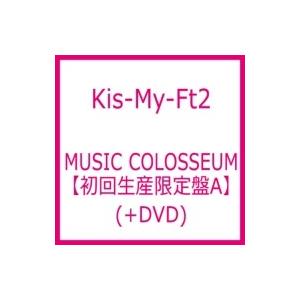 Kis-My-Ft2 / MUSIC COLOSSEUM 【初回生産限定盤A】(+DVD)  〔CD...