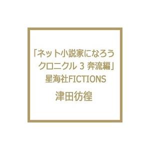 小説 人気 ランキングのランキングtop62 人気売れ筋ランキング Yahoo ショッピング