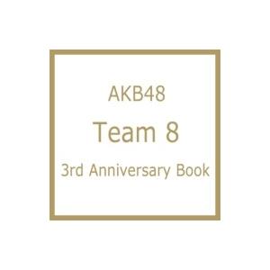 AKB48 チーム8 3rd Anniversary Book / エンタテインメント編集部 (光文...
