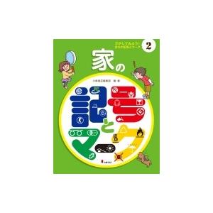 記号 マーク 家の商品一覧 通販 Yahoo ショッピング