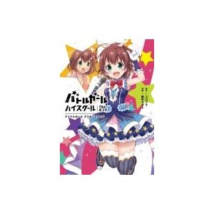 バトガ バトルガールハイスクールの商品一覧 通販 Yahoo ショッピング