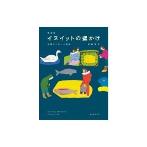 明代龍泉窯青磁の研究 琉球出土資料の編年と分類 / 柴田圭子 〔本