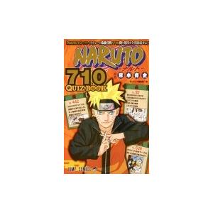 NARUTO -ナルト- 710 QUIZ BOOK ジャンプコミックス / 岸本斉史 キシモトマサ...