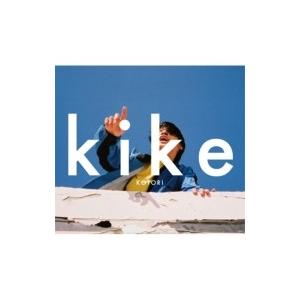 KOTORI / kike  〔CD〕