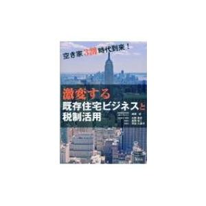 用途地域とは わかりやすく