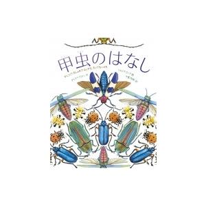 おしゃれの絵本 本 外国文学の本 の商品一覧 文芸 本 雑誌 コミック 通販 Yahoo ショッピング