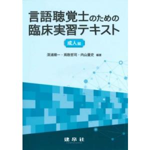 第38回臨床工学技士国家試験問題解説集 : 有隣堂ヤフーショッピング店