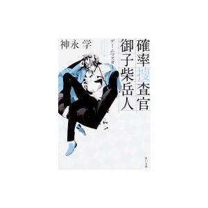 広辞苑 第七版 普通版 / 新村出 〔辞書・辞典〕 : HMV&BOOKS online