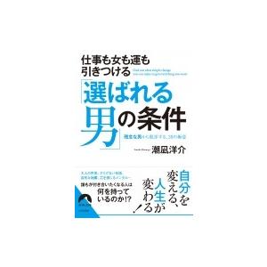 女は男をどう変えるの商品一覧 通販 Yahoo ショッピング