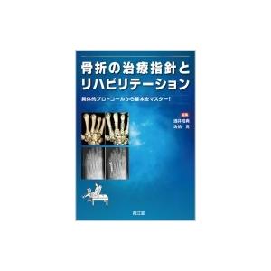 カンデル神経科学 第2版 : ブックスドリーム 学参ストア1号店 - 通販