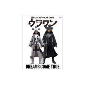 DREAMS COME TRUE / DREAMS COME TRUE 裏ドリワンダーランド 201...