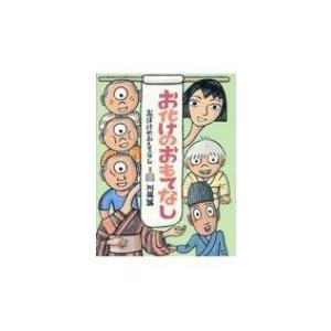 翌日発送・川端誠落語絵本厳選セット（既7巻セット）/川端誠 : Honya