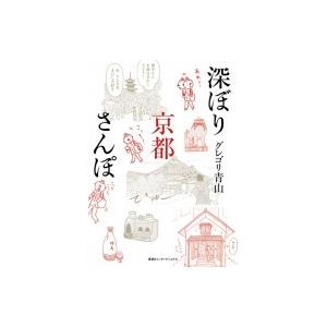 手塚プロが教える動物アニメーションの描きかた : ぐるぐる王国DS