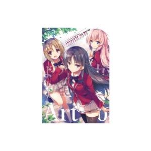 ようこそ実力至上主義の教室へ トモセシュンサク Art Works / 〔本