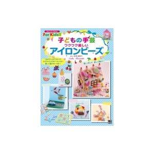 大型絵本　どんぐりむらのどんぐりえん ヨドバシ.com - どんぐりむらのどんぐりえん [絵本]のレビュー 4