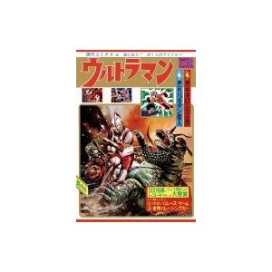現代コミクス版ウルトラマン 上 / 井上英沖  〔コミック〕