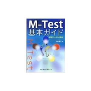 オリ特付き】人渣反派自救系統 クズ悪役の自己救済システム（2） （紙