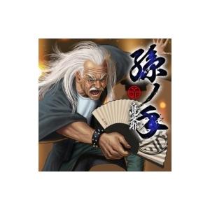 島爺 孫ノ手 初回限定盤 2cd Cd Hmv Books Online Yahoo 店 通販 Yahoo ショッピング