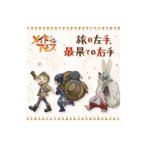 リコ メイドインアビスの商品一覧 通販 Yahoo ショッピング