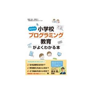 義務教育学校とは 文科省