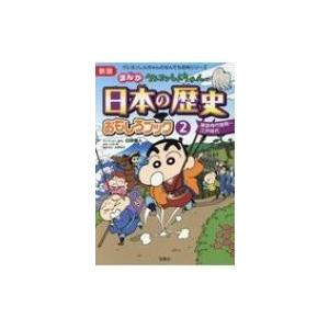 総長さま、溺愛中につき。 16 野いちごジュニア文庫 あ1ー48