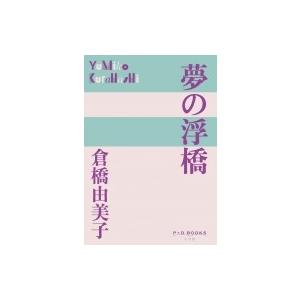 桂子さんシリーズ