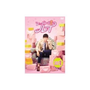 ショッピング王ルイ DVD-BOX1  〔DVD〕