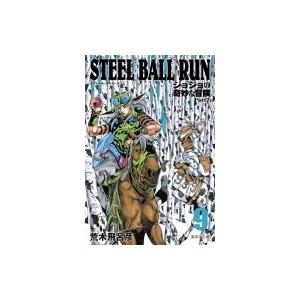 STEEL BALL RUN ジョジョの奇妙な冒険 Part7 9 集英社文庫コミック版 / 荒木飛...
